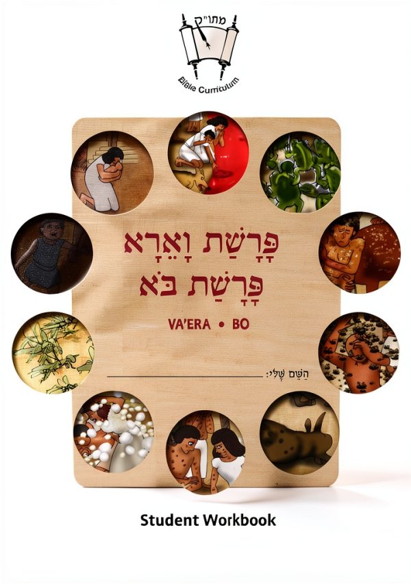 Conservative Judaism eBook MaTok English 329 Pages-0